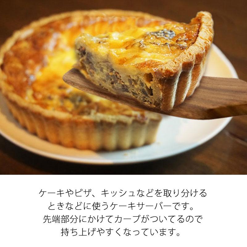 みよし漆器本舗 50%OFF 天然木製 アカシア ケーキサーバー 小