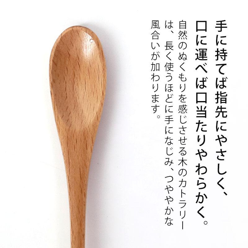 みよし漆器本舗 天然木製 木の枝 マドラースプーン 葉っぱ ブナの木
