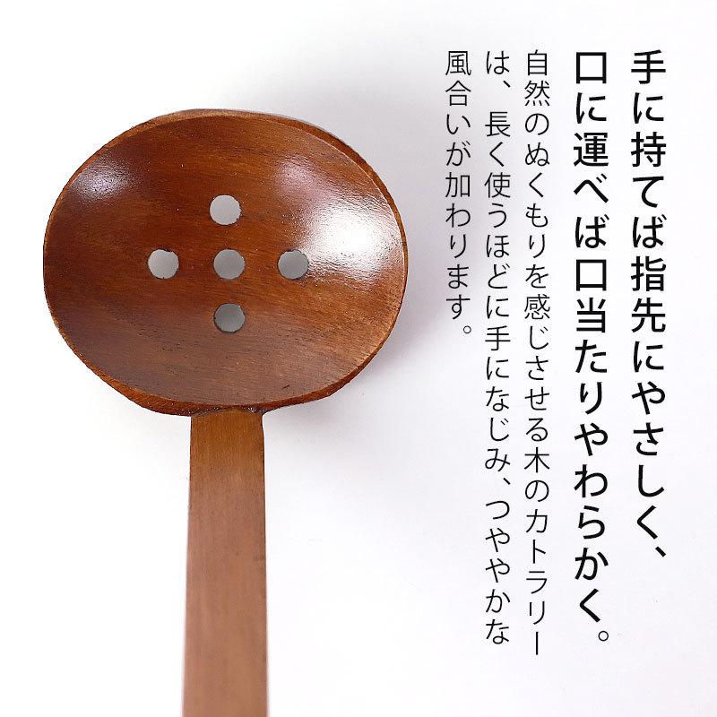 天然木製 穴あきお玉 漆塗り 21.7cm 軽い おたま 杓子 レードル シンプル キッチンツール キッチン雑貨 調理器具 お鍋 湯豆腐 おしゃれ｜miyoshi-ya｜02