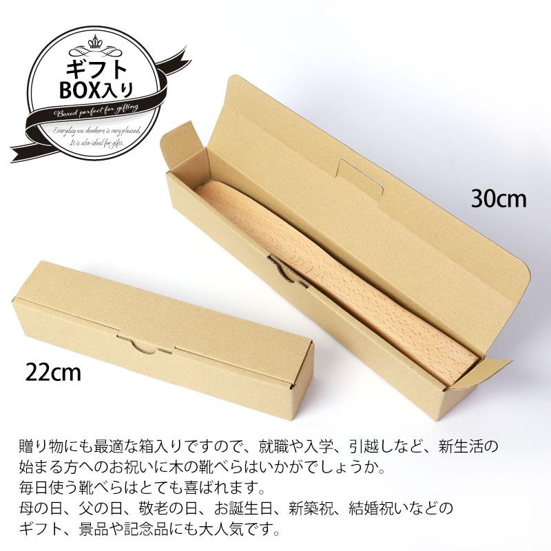 靴べら 木製 自立式 30cmブナの木 おしゃれ 靴ベラ くつべら 自立