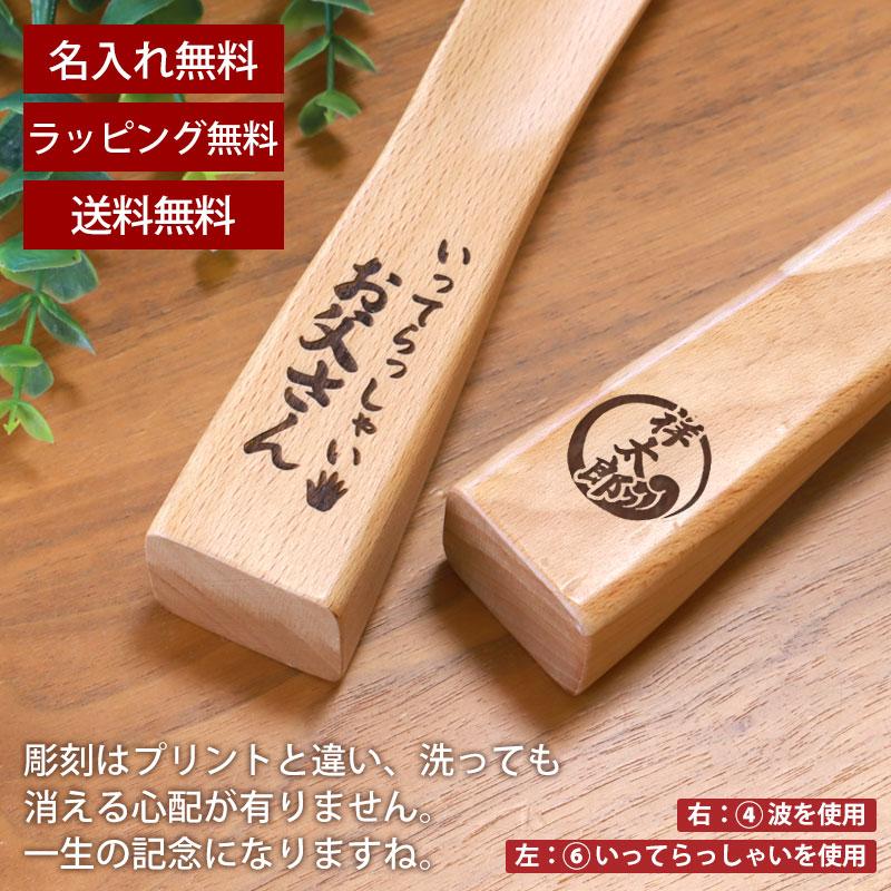 クーポン有】 靴べら 名入れ無料 木製 自立式 30cm ブナの木 かわいい