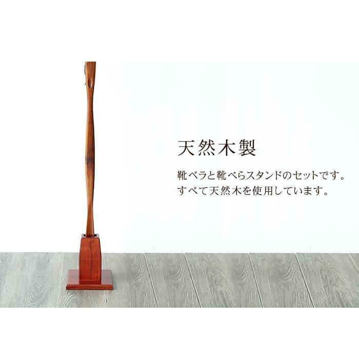 みよし漆器本舗 靴べら スタンド 天然木製 ロング靴べら 75cm スタンド