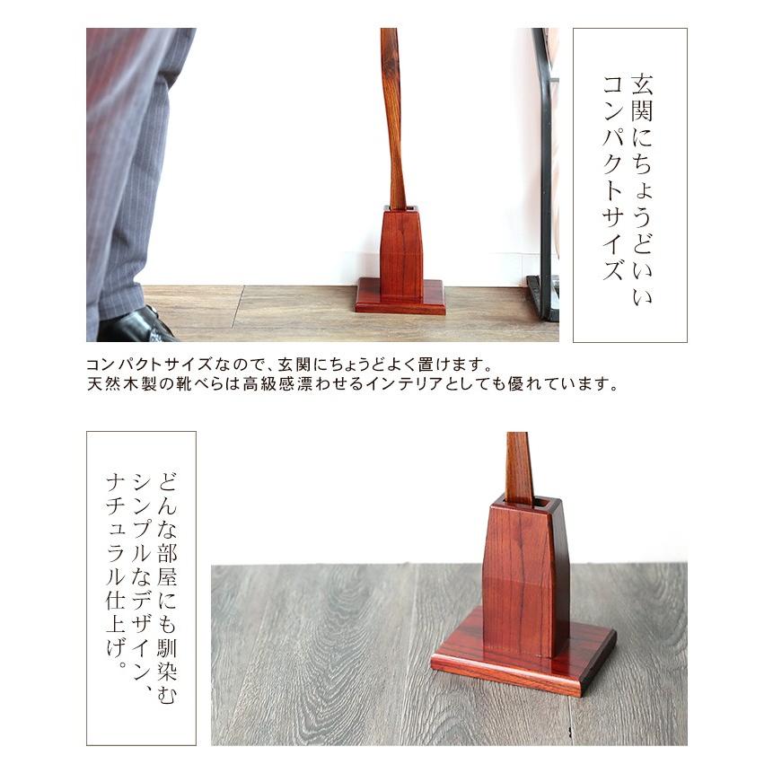 みよし漆器本舗 靴べら スタンド 天然木製 ロング靴べら 75cm スタンド