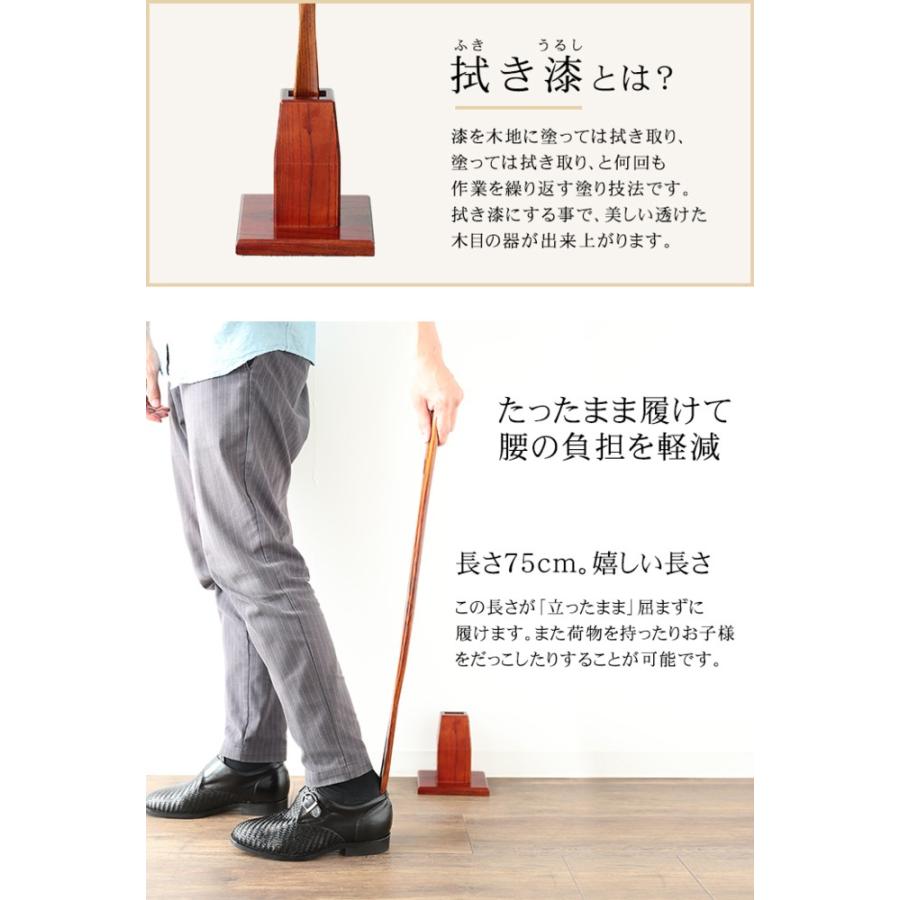 みよし漆器本舗 靴べら スタンド 天然木製 ロング靴べら 75cm スタンド