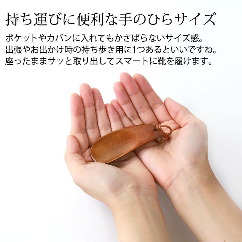 みよし漆器本舗 靴べら 携帯用 天然木製 丸み携帯靴べら 漆塗り