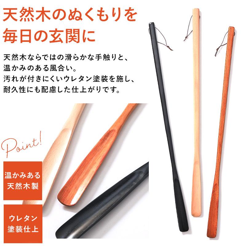 25%OFF】 靴べら ロング 木製 スタンド セット 75cm 天然木製 靴ベラ