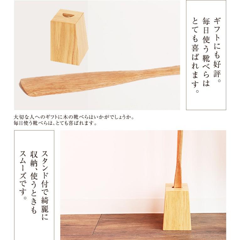 靴べら ロング スタンドセット 75cm おしゃれ 天然木製 靴ベラ くつべら 玄関 プレゼント 敬老の日 父の日 母の日 ギフト 20％OFF｜miyoshi-ya｜04