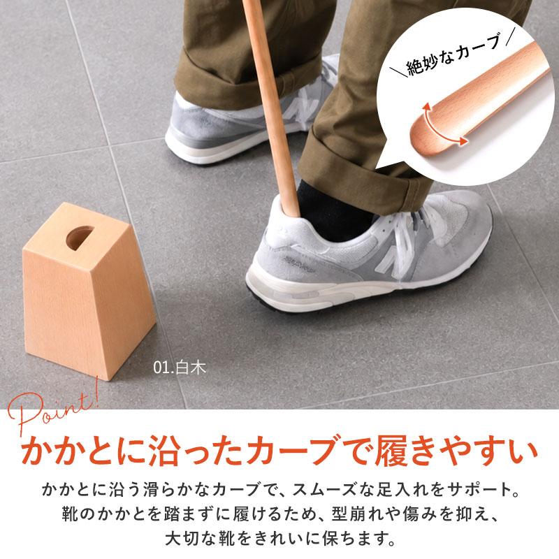 靴べら ロング 木製 スタンド セット 75cm 天然木製 靴ベラ くつべら