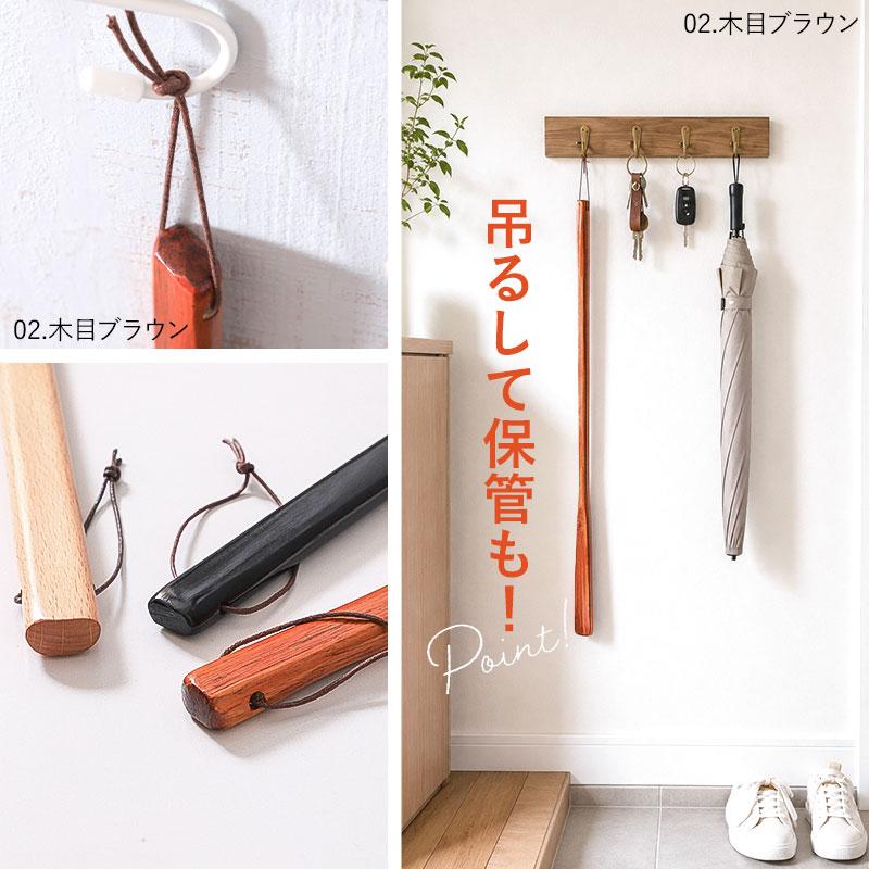 2点5%OFFクーポン有】 靴べら ロング 木製 スタンド セット 75cm 天然
