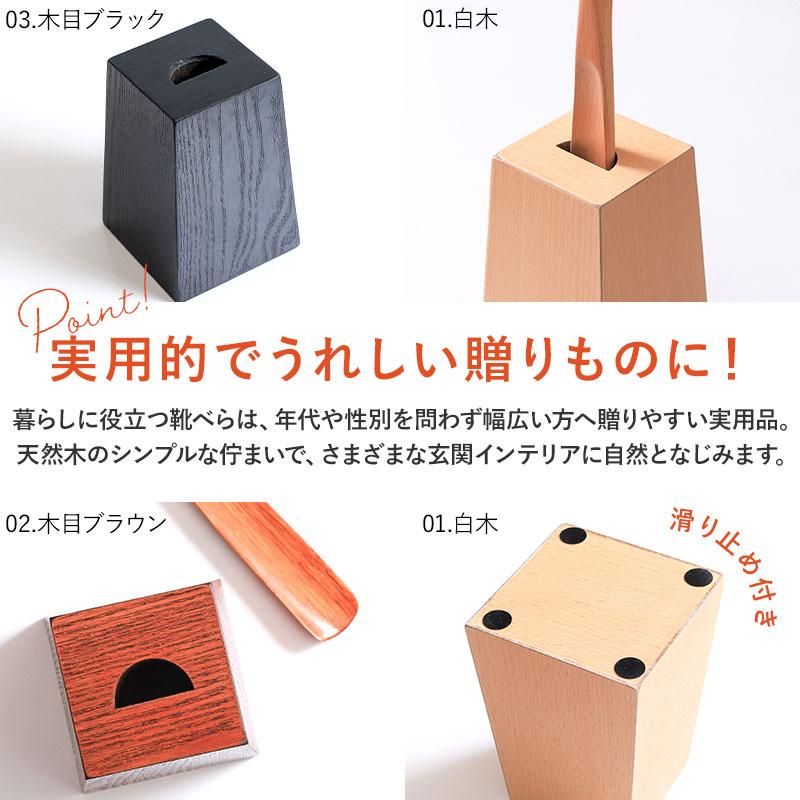 靴べら ロング 木製 スタンド セット 75cm 天然木製 靴ベラ くつべら