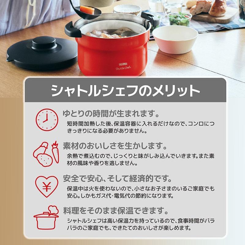 新品未使用未開封　シャトルシェフ　KBJ-3002 みよし漆器本舗 サーモス シャトルシェフ 2.8L 約3〜5人用 真空