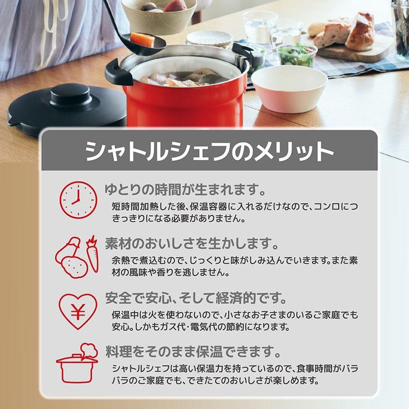 みよし漆器本舗 5%OFF サーモス シャトルシェフ 4.3L 約4〜6人用 真空