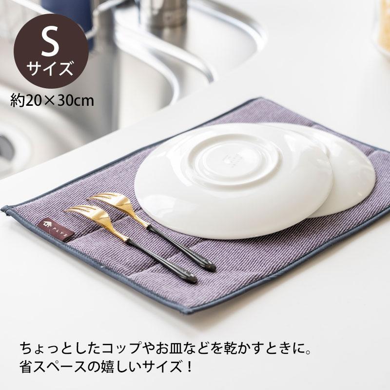 みよし漆器本舗 PLYS base 吸水マット 20×30cm Sサイズ 北欧風