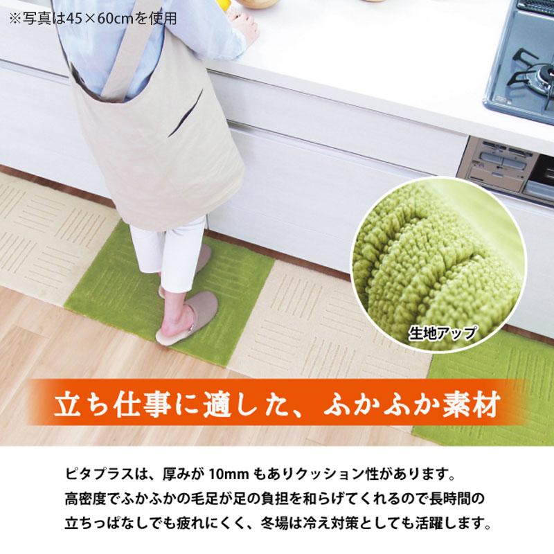 5%OFF キッチンマット ピタプラス ブリック 60×60cm 1枚 厚手 洗える