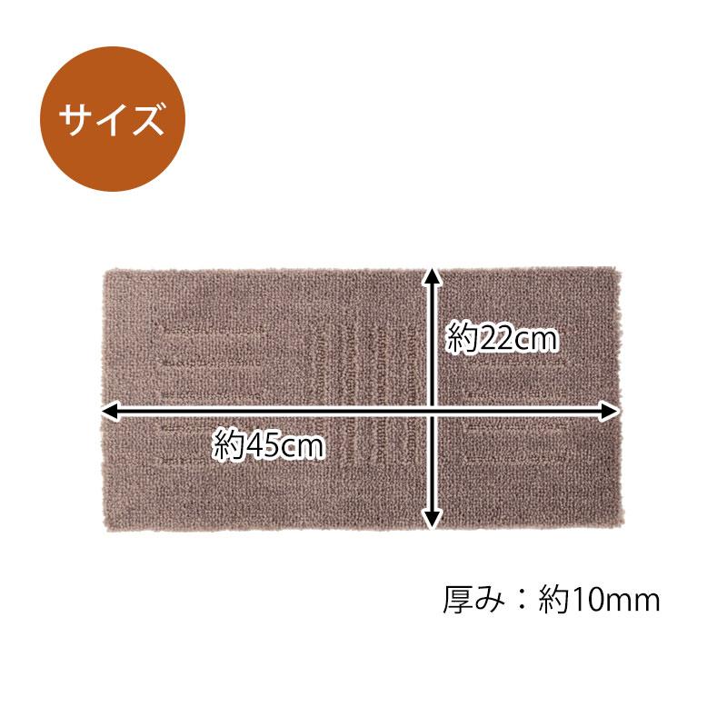 5%OFF 階段マット ピタペトモ 45×22cm 5枚 洗える 滑り止め マット
