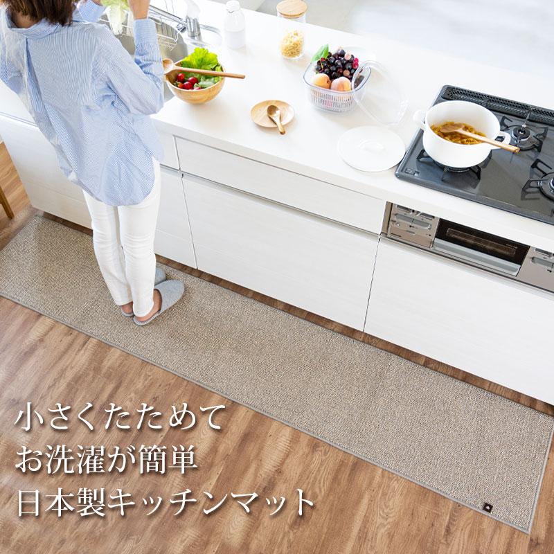 5％OFF PLYS baseマット プリスベイス 45×240cm 洗える 滑り止め付き
