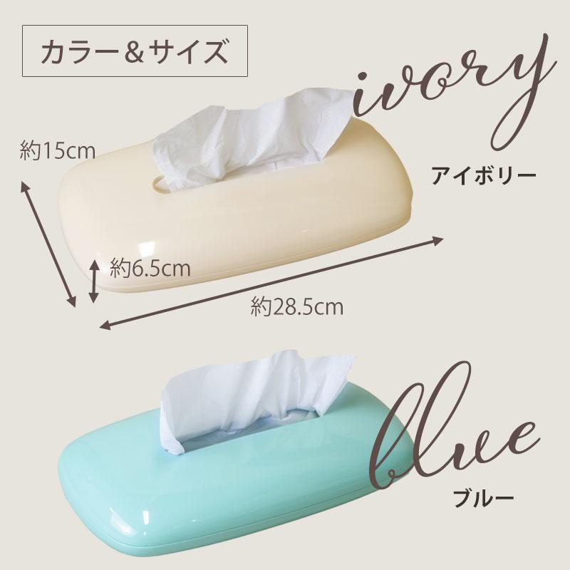 5％OFF PLYS base ティッシュケース ティッシュボックス ティッシュ