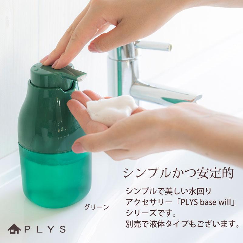 みよし漆器本舗 5%OFF PLYS base ディスペンサー ボトル 泡タイプ