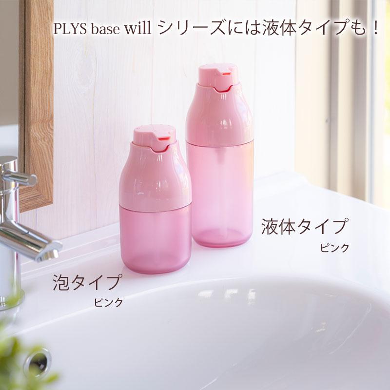 みよし漆器本舗 5%OFF PLYS base ディスペンサー ボトル 泡タイプ