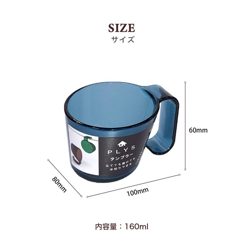 みよし漆器本舗 5%OFF 歯磨きコップ タンブラー PLYS base 歯ブラシ