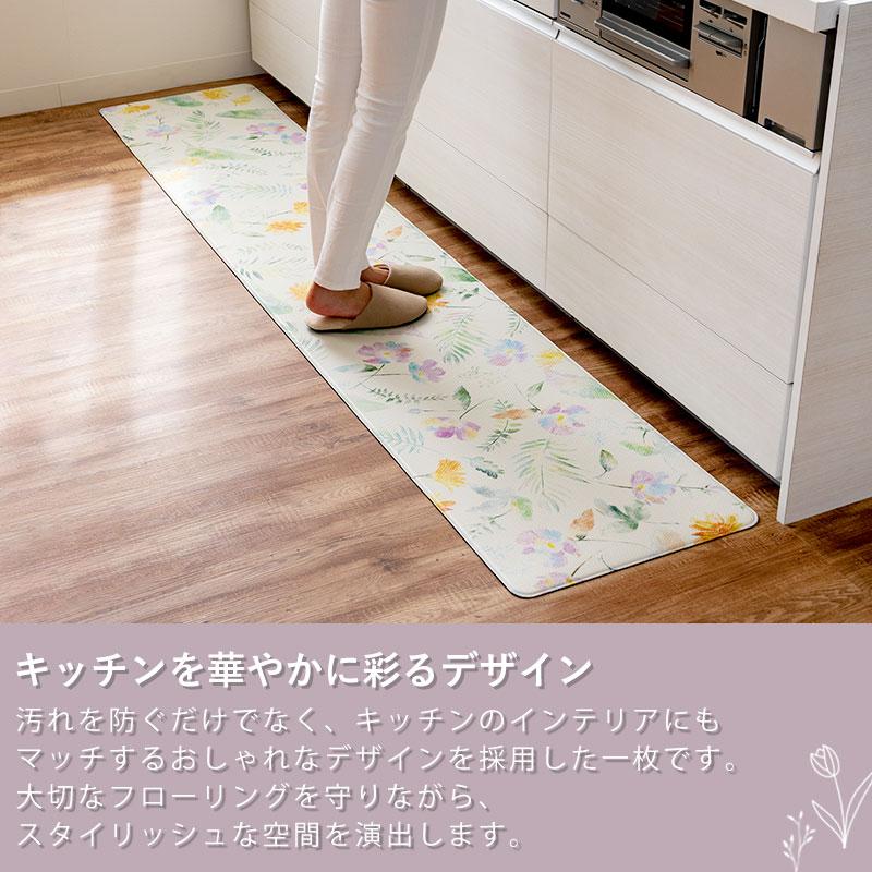 ササッと拭けるマット キッチンマット 45 × 240 台所 玄関 洗面 拭ける