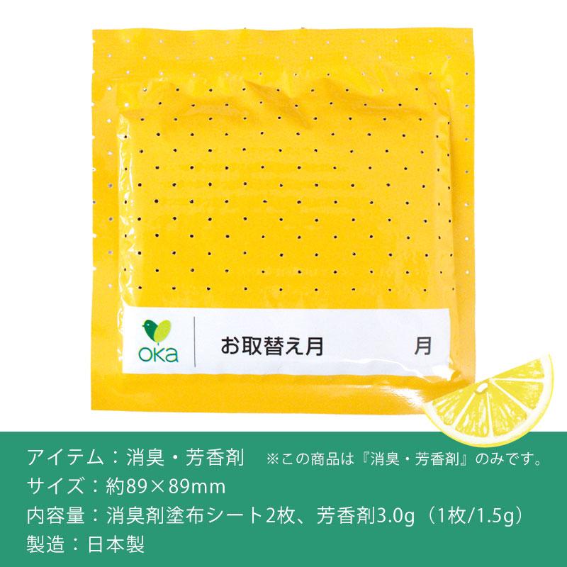 みよし漆器本舗 生ゴミニオイ消し 生ゴミ 消臭 シート 2枚入り レモン