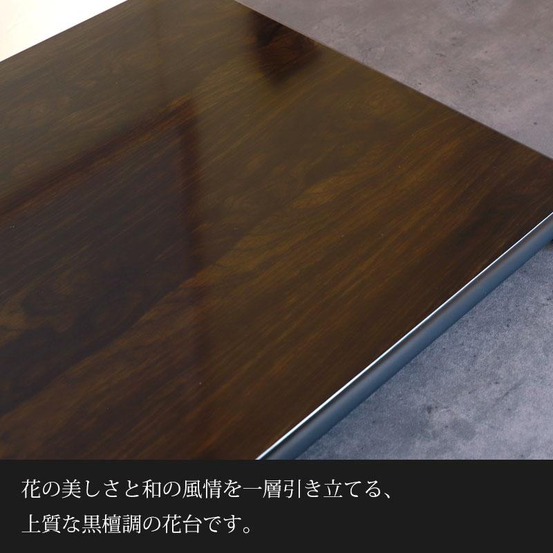 高級　天然木　漆塗り　花台　未使用 リバーシブル花台(小） 黒・赤 漆塗り・木製 漆器の井助