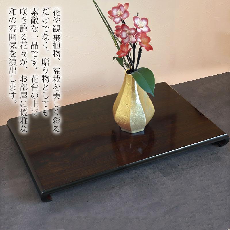 高級　天然木　漆塗り　花台　未使用 花瓶・花台セット 唐塗 | 津軽塗 小林漆器のネット通販