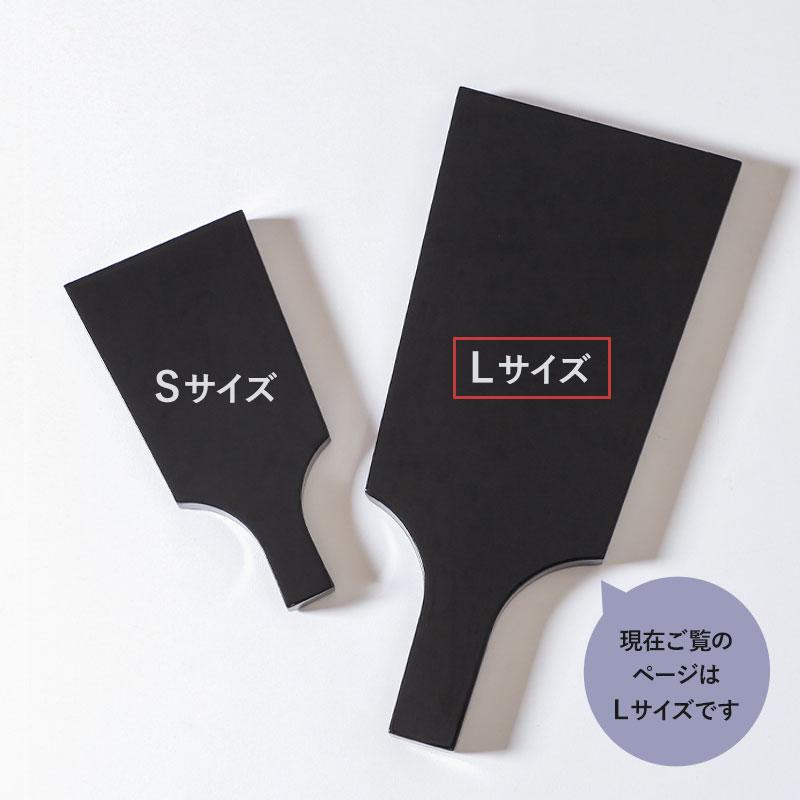 羽子板 長角皿 持ち手付き 黒 30cm 漆器 羽子板皿 盛皿 寿司 刺身
