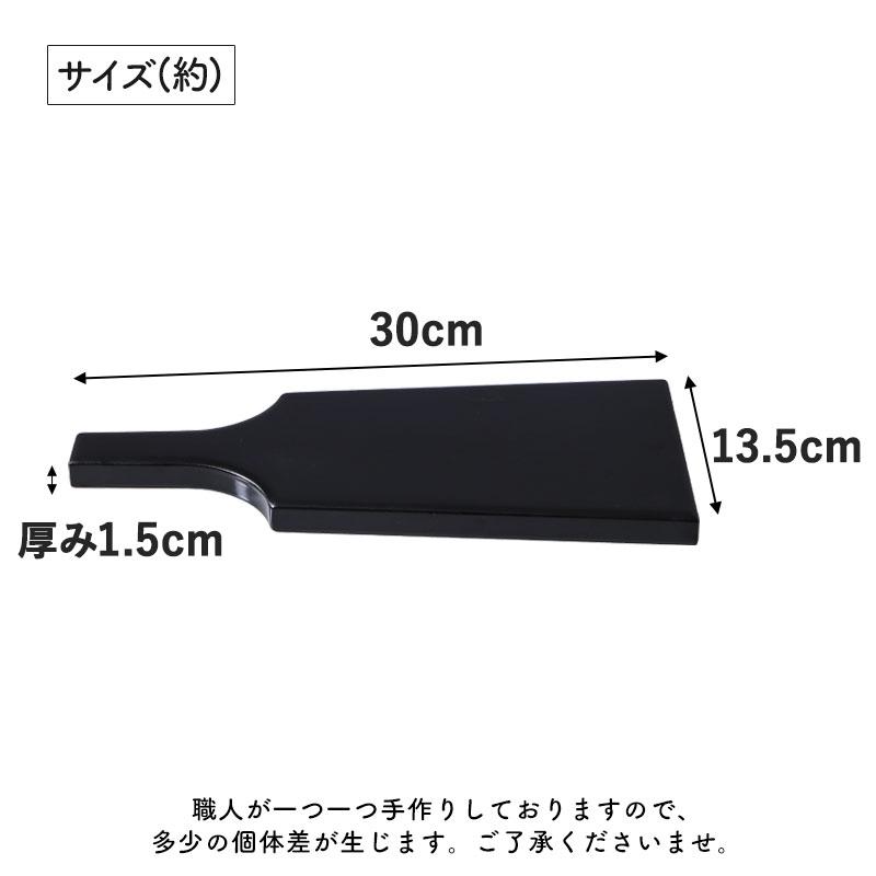 羽子板 長角皿 持ち手付き 黒 30cm 漆器 羽子板皿 盛皿 寿司 刺身
