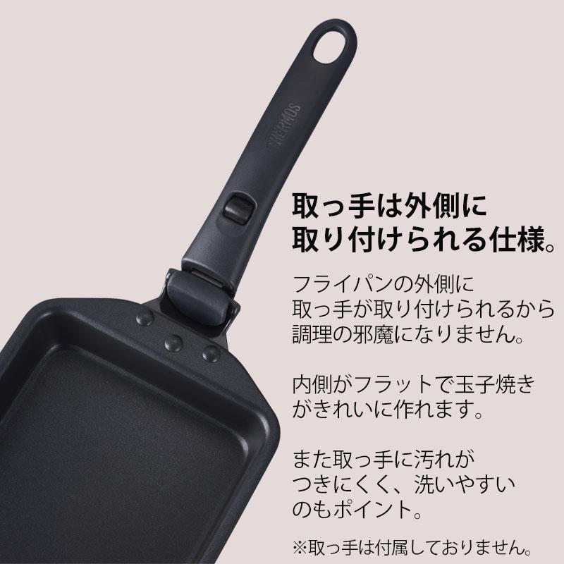 みよし漆器本舗 5%OFF THERMOS サーモス 取っ手のとれる玉子焼き