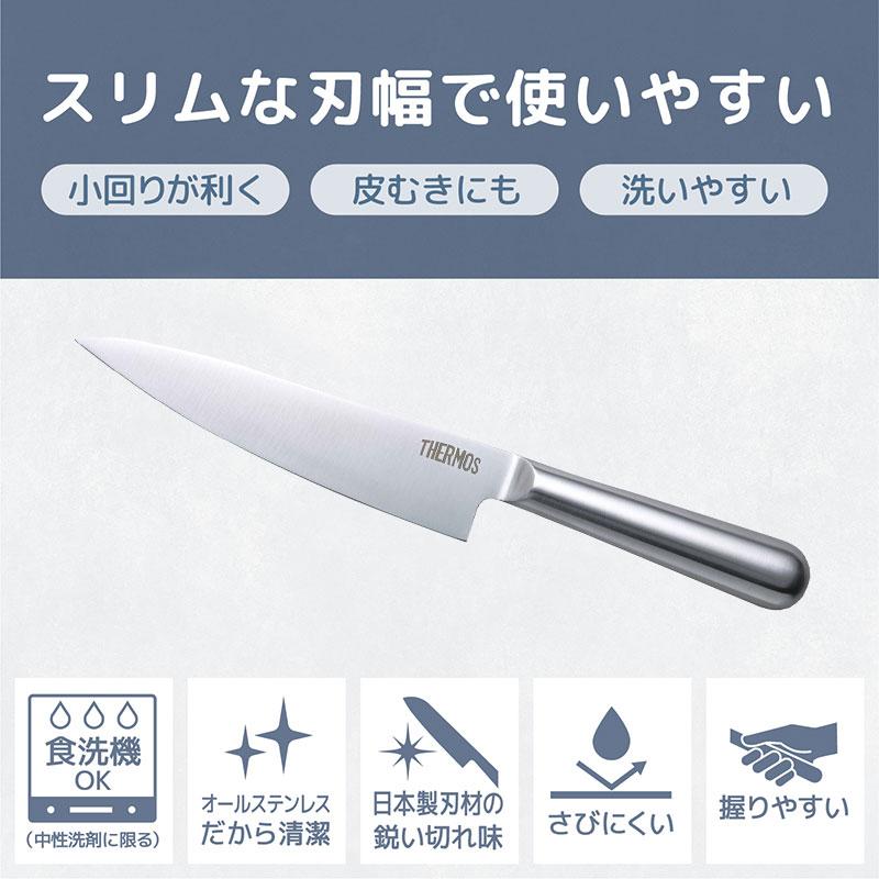 みよし漆器本舗 5％OFF THERMOS サーモス 包丁 ファインエッジ 小牛刀