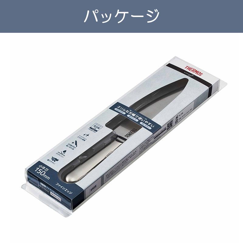 みよし漆器本舗 THERMOS サーモス 包丁 ファインエッジ 小牛刀包丁