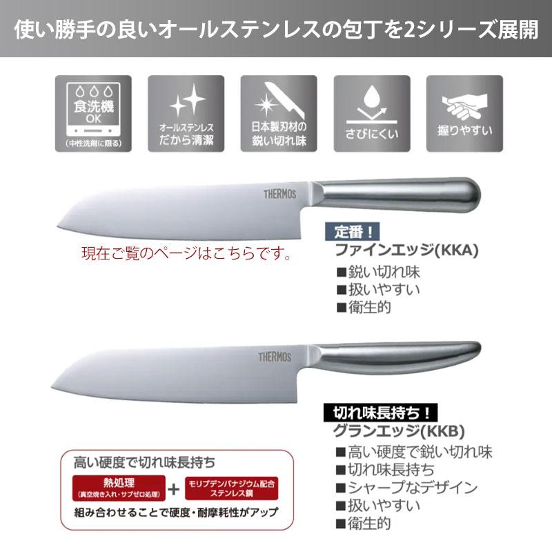 みよし漆器本舗 5%OFF THERMOS サーモス 包丁 ファインエッジ ペティ