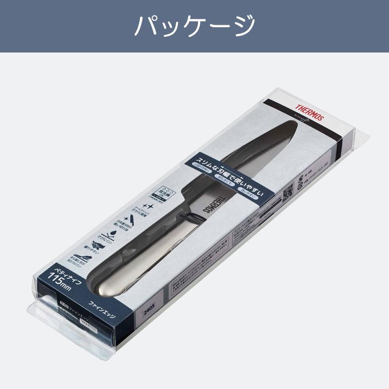 みよし漆器本舗 5%OFF THERMOS サーモス 包丁 ファインエッジ ペティ