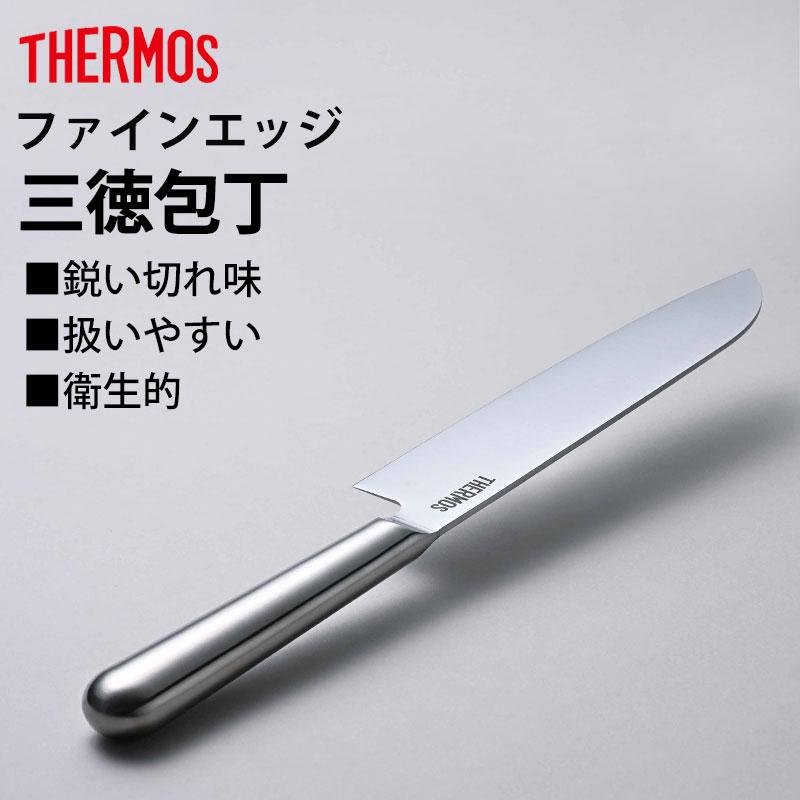 みよし漆器本舗 THERMOS サーモス 包丁 ファインエッジ 三徳包丁 165mm