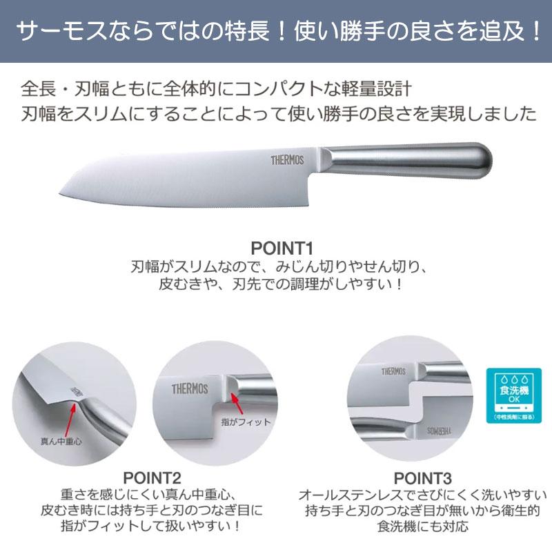 みよし漆器本舗 THERMOS サーモス 包丁 ファインエッジ 三徳包丁 165mm