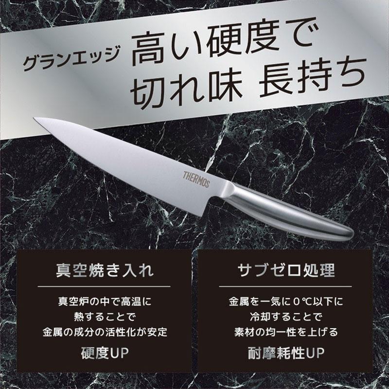 みよし漆器本舗 5％OFF THERMOS サーモス 包丁 グランエッジ 小牛刀