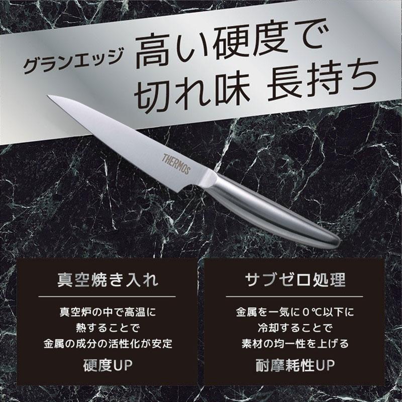 みよし漆器本舗 5%OFF THERMOS サーモス 包丁 グランエッジ ペティ