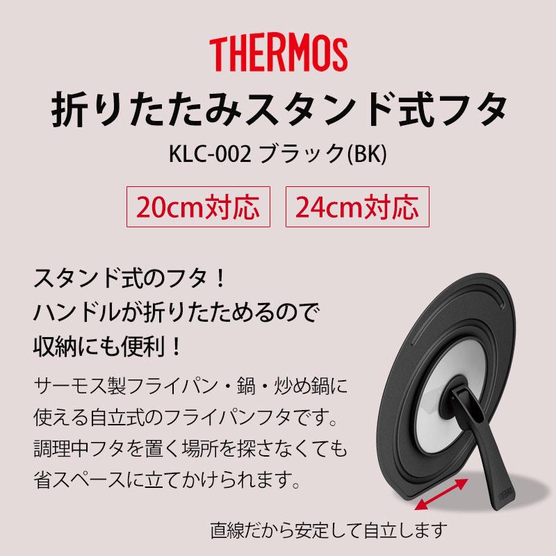 みよし漆器本舗 THERMOS サーモス フライパン 蓋 20cm 24cm 対応