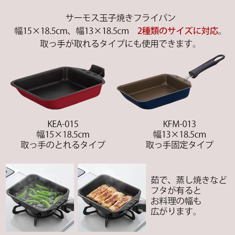 みよし漆器本舗 5%OFF THERMOS サーモス 玉子焼きフライパン専用 KEA