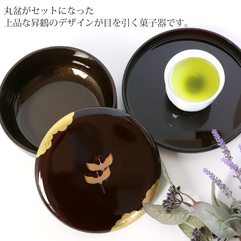 みよし漆器本舗 菓子器 金雲昇鶴 丸盆付 溜 菓子鉢 丸 円形 日本製