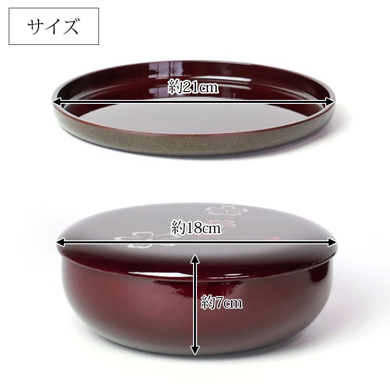 みよし漆器本舗 盆付菓子器 蓋付き 丸盆 セット 21cm MAKOTO japan 溜
