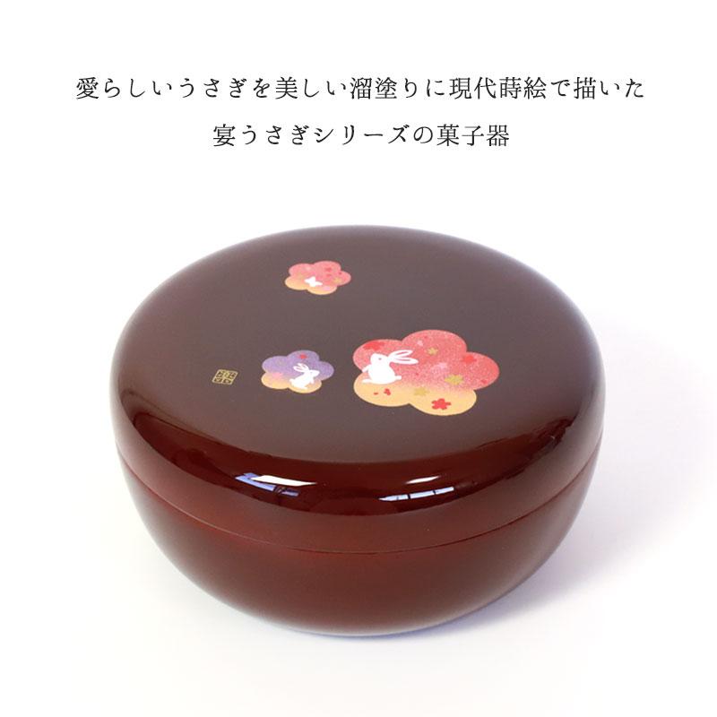 みよし漆器本舗 紀州塗り 菓子器 溜 宴うさぎ 18cm 紀州漆器 菓子盆