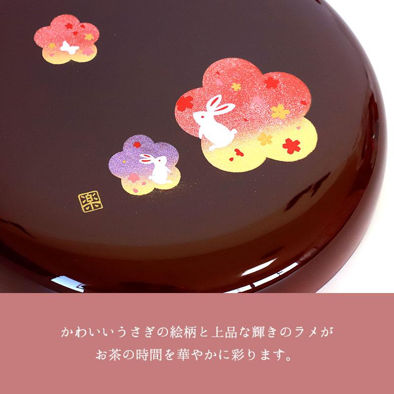 みよし漆器本舗 紀州塗り 菓子器 溜 宴うさぎ 18cm 紀州漆器 菓子盆