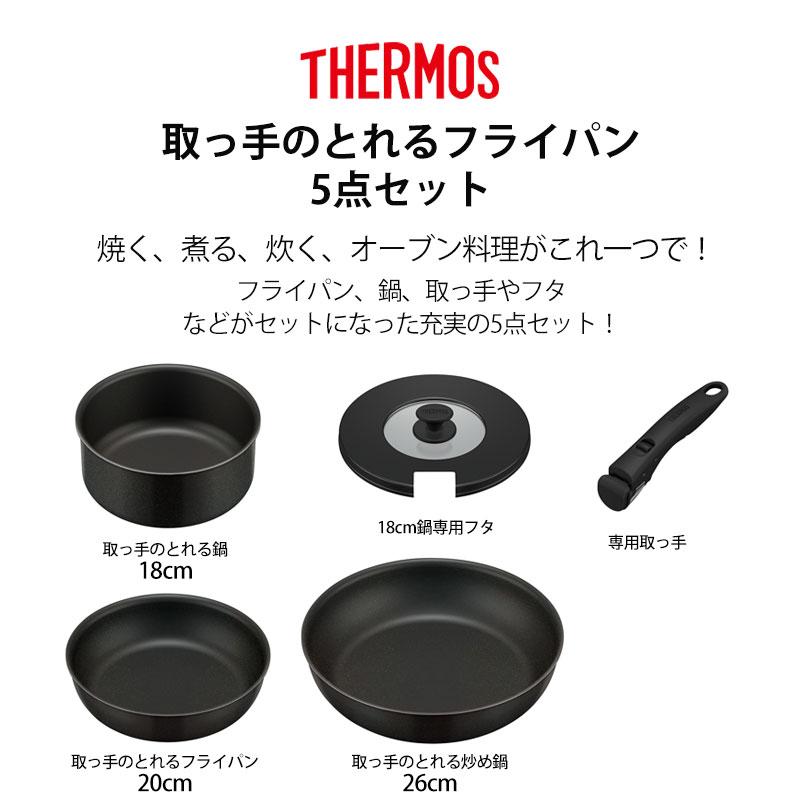 みよし漆器本舗 THERMOS サーモス フライパンセット 取っ手のとれる