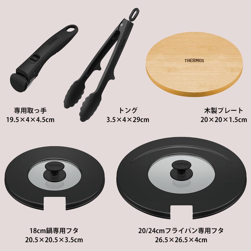 新品未開封☆ガス火用 サーモス 取っ手のとれるフライパン9点セット THERMOS（サーモス） 取っ手のとれるフライパン9点セット ガス火専用