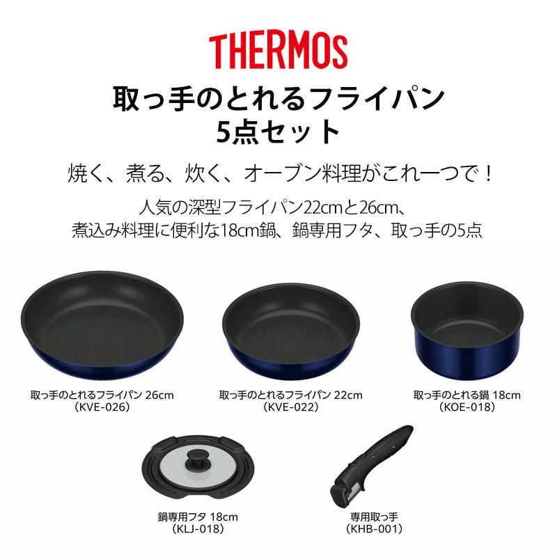 みよし漆器本舗 THERMOS サーモス 取っ手のとれるフライパン セット 5