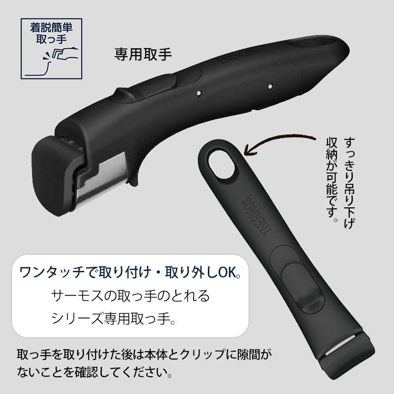 みよし漆器本舗 5%OFF THERMOS サーモス 取っ手のとれるフライパン