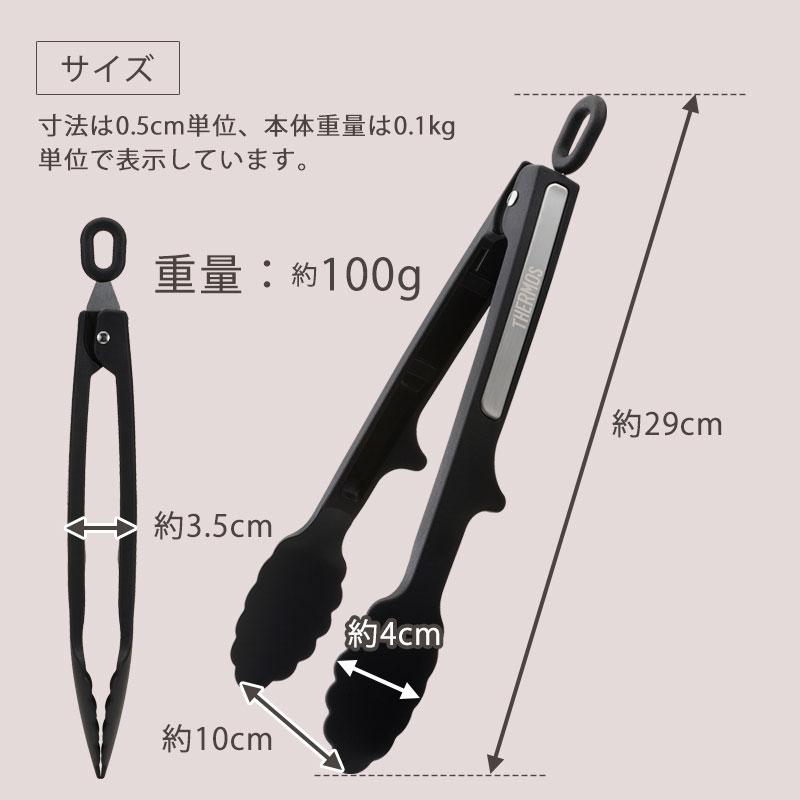 みよし漆器本舗 5%OFF THERMOS サーモス ナイロントング 29cm 食洗機